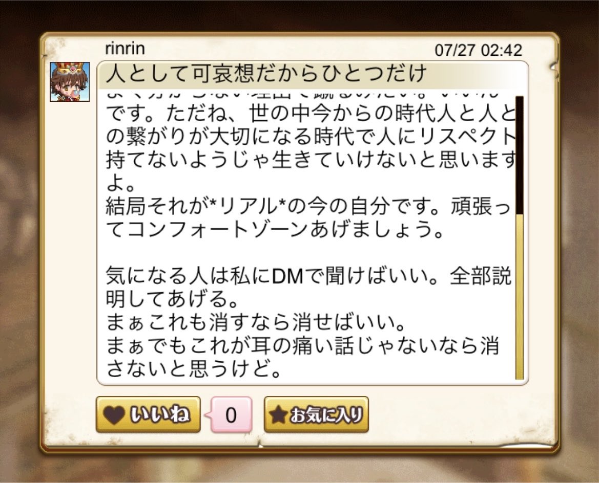 n0ORsmstT9s4KWA's tweet photo. 腫れ物よ。うちのクランへこい((ʚ( ˙꒳​˙)ɞ))ﾊﾟﾀﾊﾟﾀ~ https://t.co/AL4N3Ek9EX