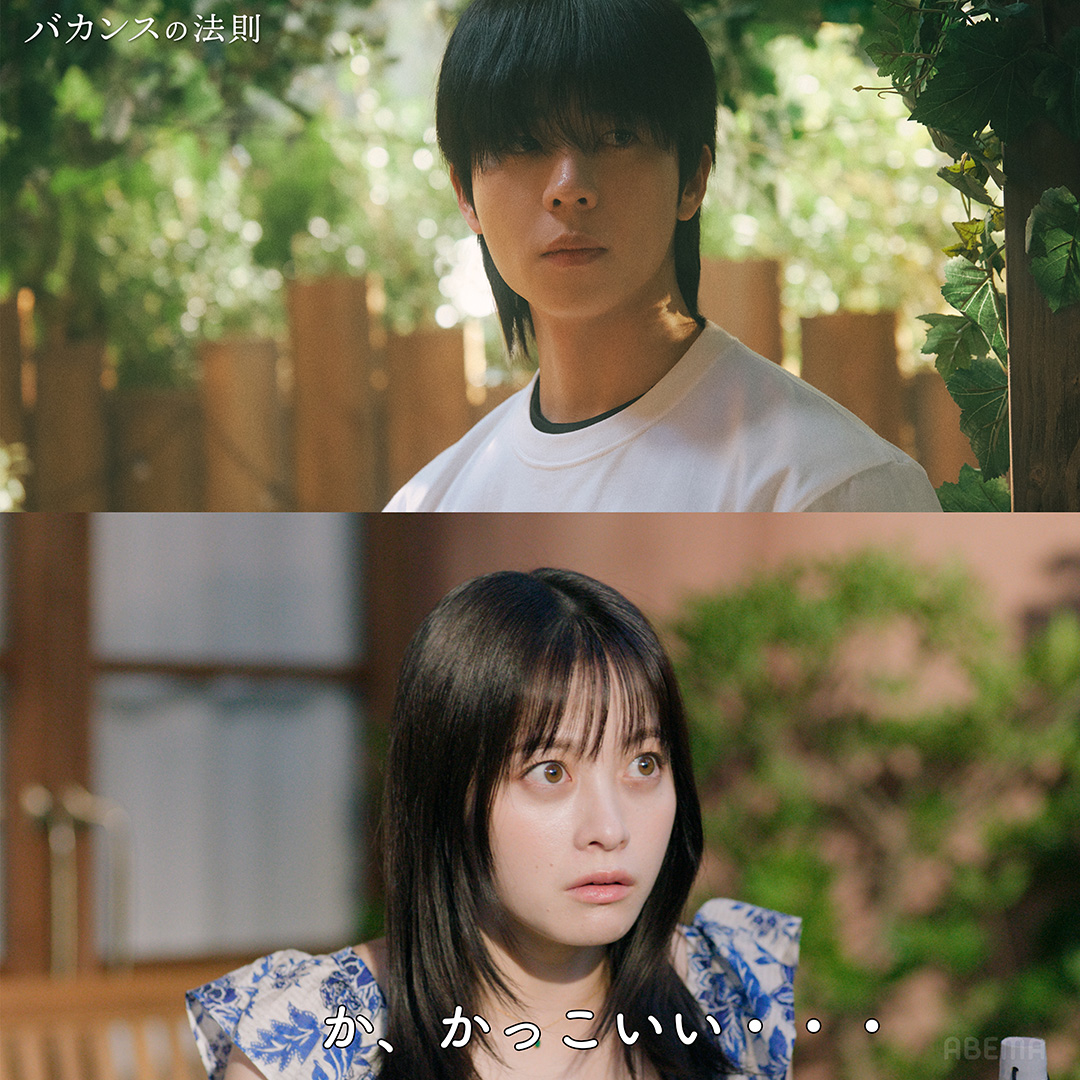 abema_drama's tweet photo. 🔴 【 ただいまABEMAで無料放送中！ 】
▶︎https://t.co/e2ok3kvUCu

西上さん登場！🦋
緑と一緒に「かっこいい…」と見とれてしまった人🙋‍♀️
ぜひリプで教えてください👇

── このあと、衝撃のラストシーンが待っています。

⋰
【#バカンスの法則】をつけて、リアタイの感想を呟いてね💬
⋱

🍊ABEMAオリジナルドラマ『#バカンスの法則』
📺 ABEMAで毎週【月・水・金 20:00】 | 全話無料配信