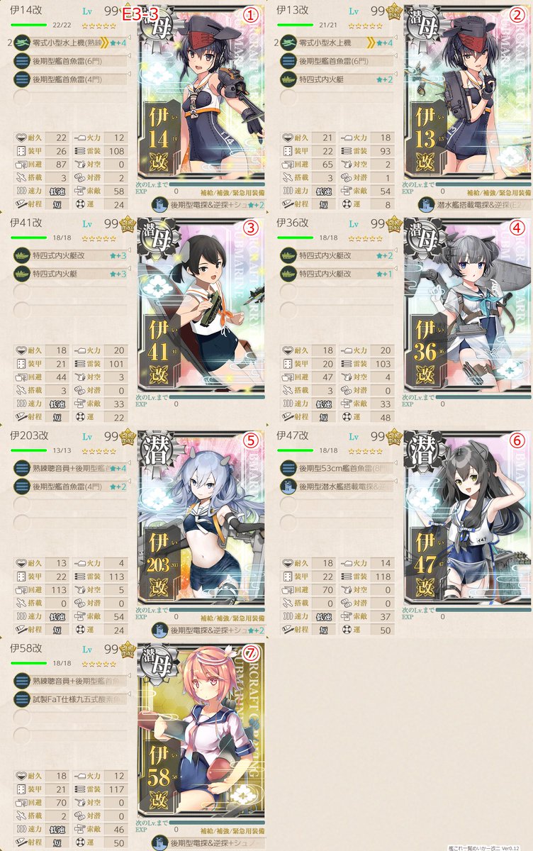 mrsm_it18's tweet photo. 2026夏イベE3-3甲 攻略編成✨
特効装備の特四式系と零式小型水上機をふんだんに活用！高速艦隊にはせず削りから道中支援を出しました
基地航空隊は2部隊ともボスマスへ。陸攻4と陸偵1陸攻3（劣勢x4）だったと思います
#26夏イベ_いっとメモ https://t.co/YKObXkGfT0