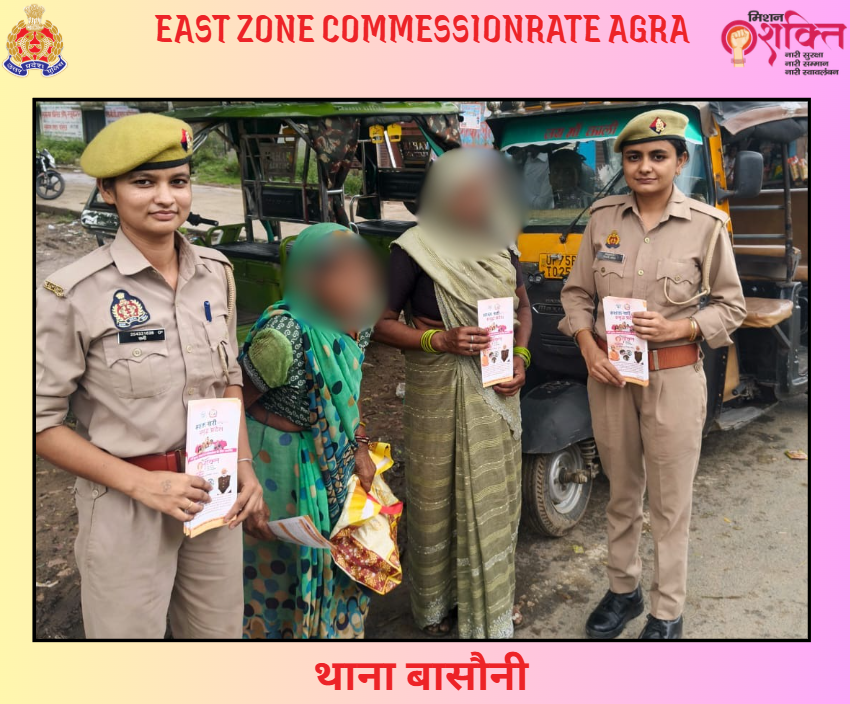 DCPEastAgra's tweet photo. .@DCPEastAgra के निर्देशन में पूर्वी जोन की #थाना_बासौनी मिशन शक्ति पुलिस टीम द्वारा क्षेत्र में भ्रमणशील रहकर महिलाओं व बालिकाओं को #𝑴𝒊𝒔𝒔𝒊𝒐𝒏𝑺𝒉𝒂𝒌𝒕𝒊5 के तहत जागरूक किया गया।
#𝑴𝒊𝒔𝒔𝒊𝒐𝒏𝑺𝒉𝒂𝒌𝒕𝒊𝑼𝑷𝑷
#𝑼𝑷𝑷𝑪𝒂𝒓𝒆
#नारी_सुरक्षा_सम्मान_स्वावलंबन https://t.co/LlPxVJjL7j