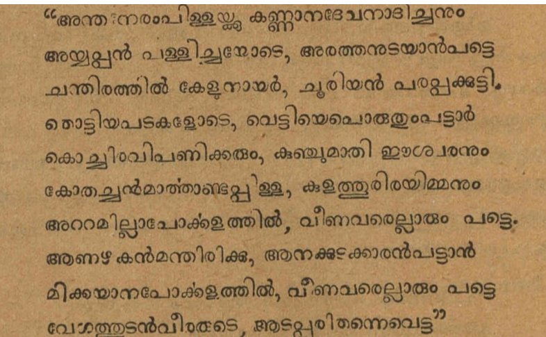 Asiprastha's tweet photo. Kannana Devan Athichan,Iyyapan Pallichi, Chandiratil Kelu nair,Chooriyan (Suryan) Parapukutti,Kochiravi pannikar,Kunjumati Eeshawaran Kothachamarthanda Pillai, Vettiye PoruthumPaatar, kulathoor Irayuman were the men  killed in the Battle of Kanniyapuram. #IravikuttiPillai https://t.co/54cXQoMu6u