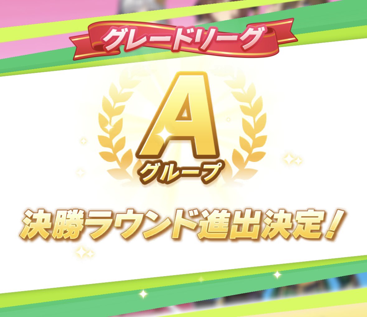 kuromy1801's tweet photo. ラウンド2終了！
とりあえずA決勝行けたのでヨシ！
みんなぐっぢょぶ！👍 https://t.co/K7IqOnDa9J