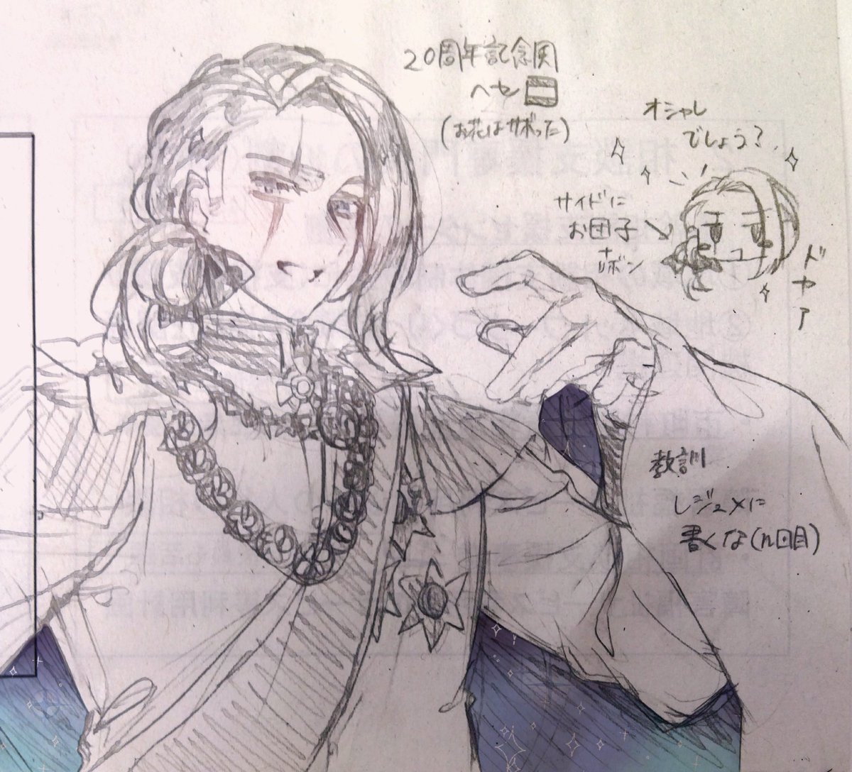 macchaneko26's tweet photo. ないなら描くしかない（講義中）

#ヘタリア #ヘタリア絵描きさんと繋がりたい #ヘッシャン https://t.co/efCuYFGSwi