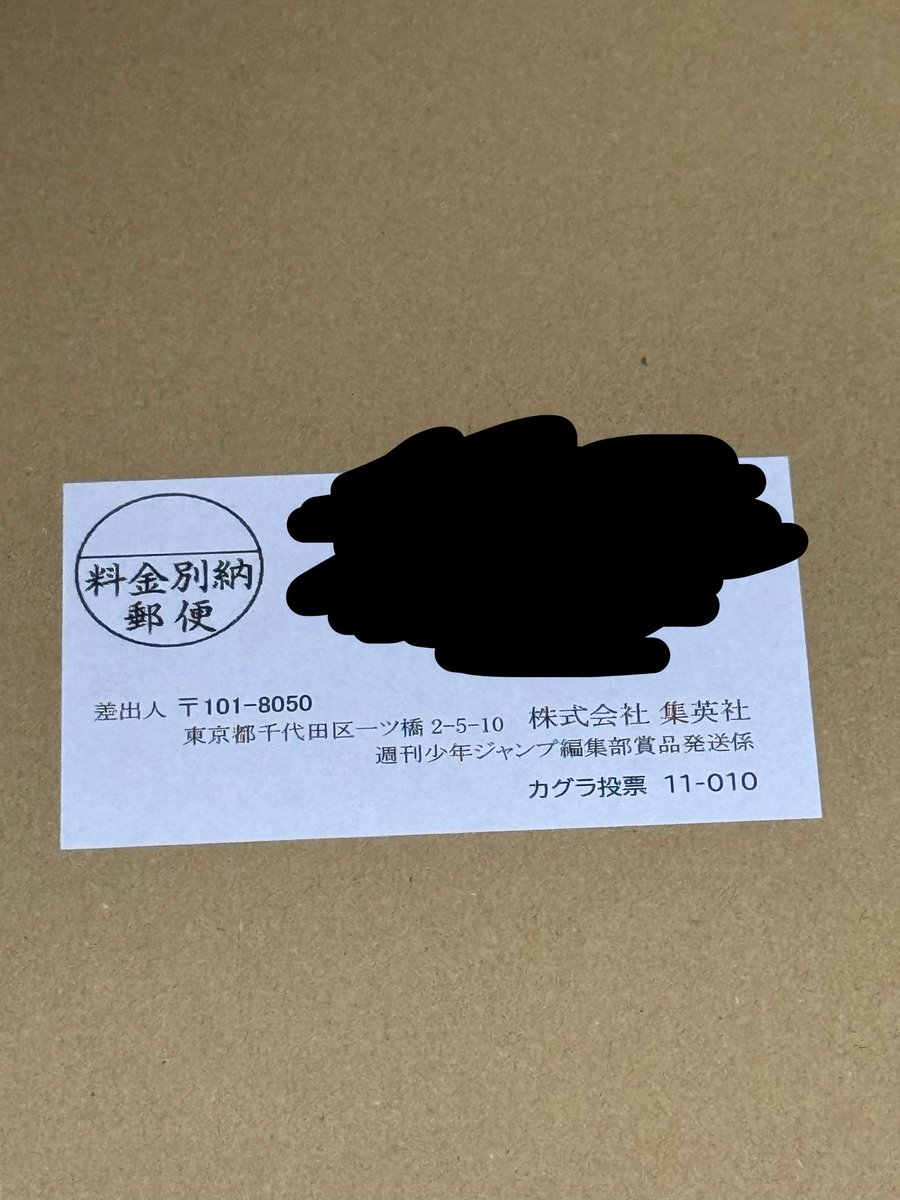 カグラバチ人気投票のメタリックポスター当選してた！！！ やばい