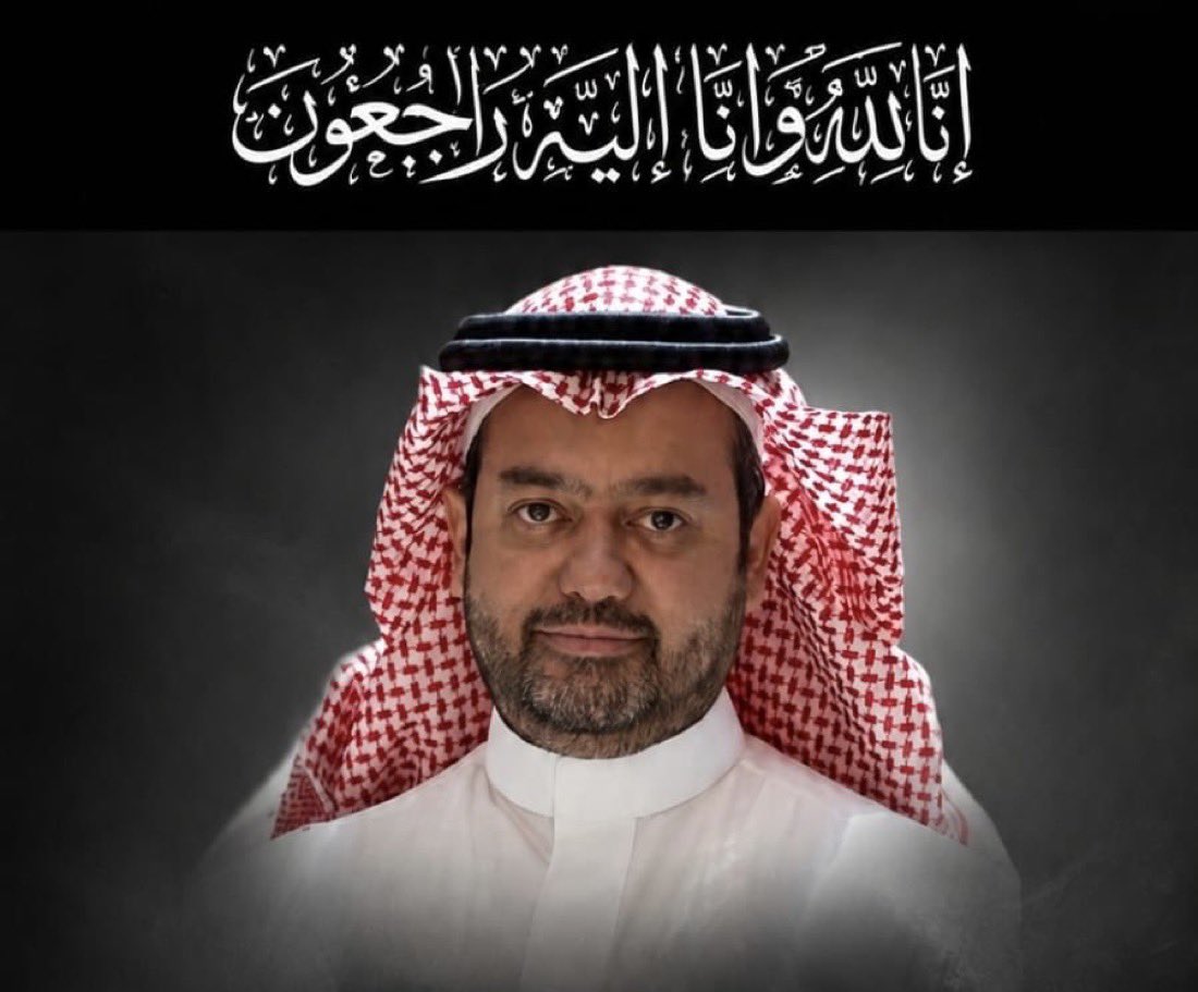 ttalahmari's tweet photo. رحم الله د. عماد مشني عضو هيئة التدريس بجامعة الملك سعود وجعل ما أصابه تكفيراً ورفعه، رحل رجل مؤثر في خلقه ونفعه وتواصله، لم يؤذ أحد ولم يعرف عنه إلا الجميل النافع للآخرين، رحمه الله رحمه واسعة وجبر فقد أهله ومحبيه.. https://t.co/PsUQwaRoN7