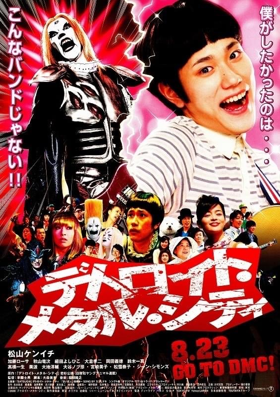 HIRONOSIN_'s tweet photo. デトロイト・メタル・シティ https://t.co/k7EuulSUBV