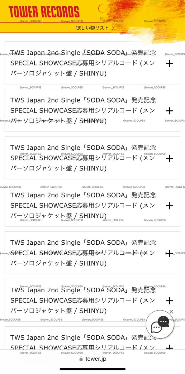 seven_SCOUPS8's tweet photo. TWS  tws トゥアス　투어스 タワレコ　限定イベント応募シリアル 即時　譲渡 買取

譲:75枚

求:450/枚

メルペイ 銀行振込 Paypay⭕️
1枚から分割可能👌🏻

即対応可能です。お気軽くDMお願いします https://t.co/YQYWV9UF9Y