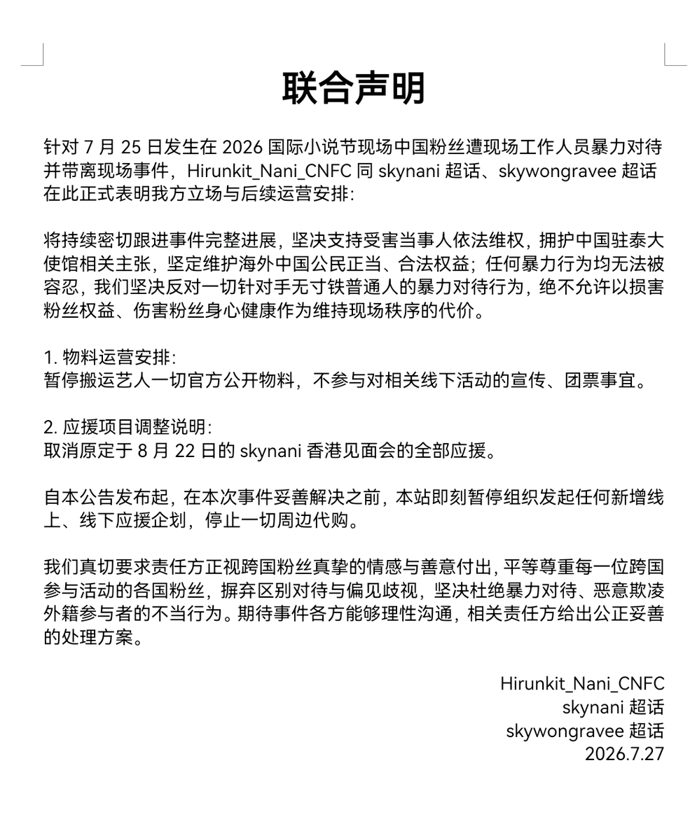 hirunkit_nani_cnfc tweet media