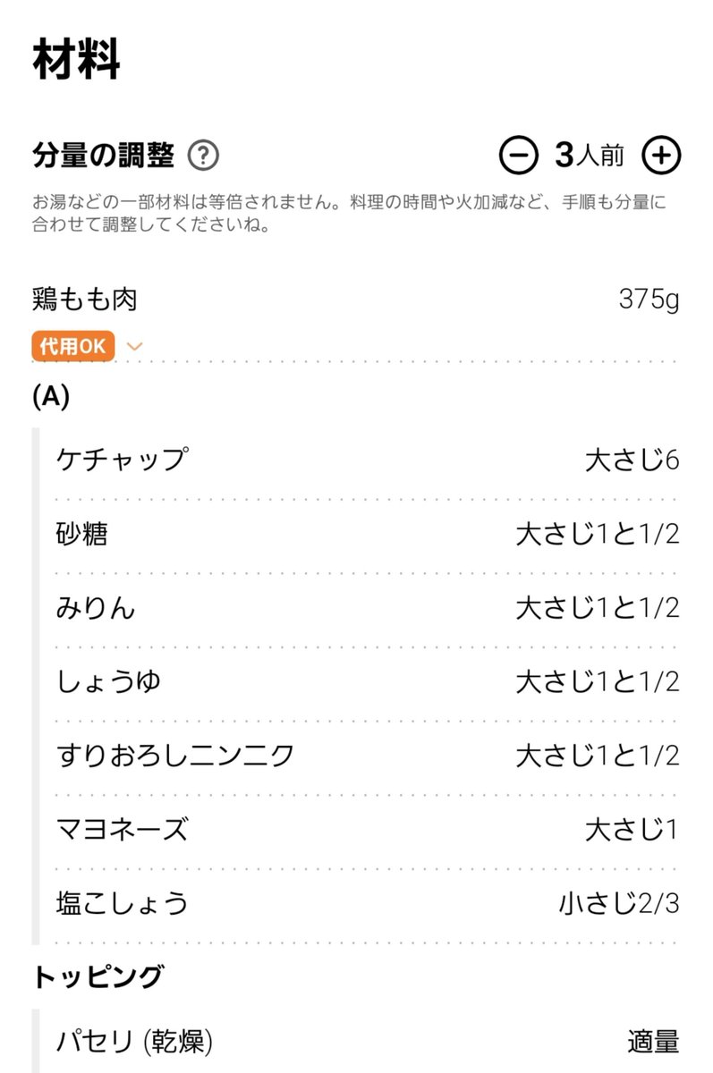 cazu_to's tweet photo. 自分用メモ
(レシピ)
揉むだけ簡単 チキンのケチャップ煮

子供受け良くて簡単だった✨
調味料と切ったもも肉を袋に入れて30分放置
フライパンに入れて弱火で蓋をして15分、ひっくり返して更にもう5分
この時に野菜があれば玉ねぎとかブロッコリーとか入れる https://t.co/OB82HNRT4b