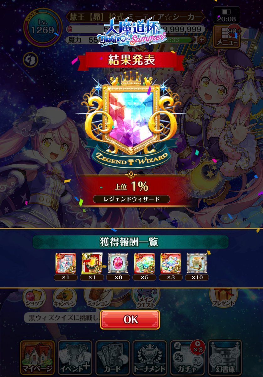 meteor_seeker's tweet photo. 魔道杯お疲れ様でした☆*:.｡. https://t.co/dXfTAkezyP