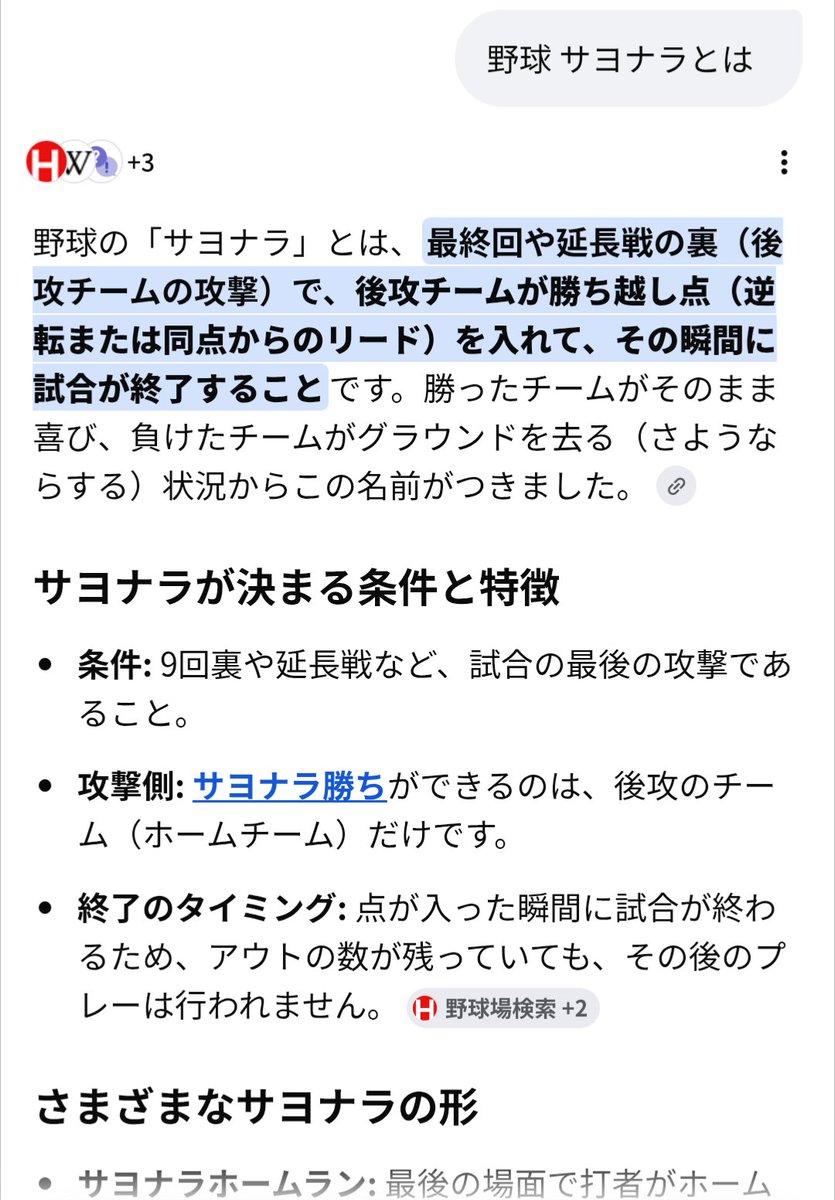 kisaichi_learn's tweet photo. 後攻が逆転するのが条件なのか

初めて知った

「勝ち越し」の意味もようやくわかった https://t.co/RG0gwmnDb0