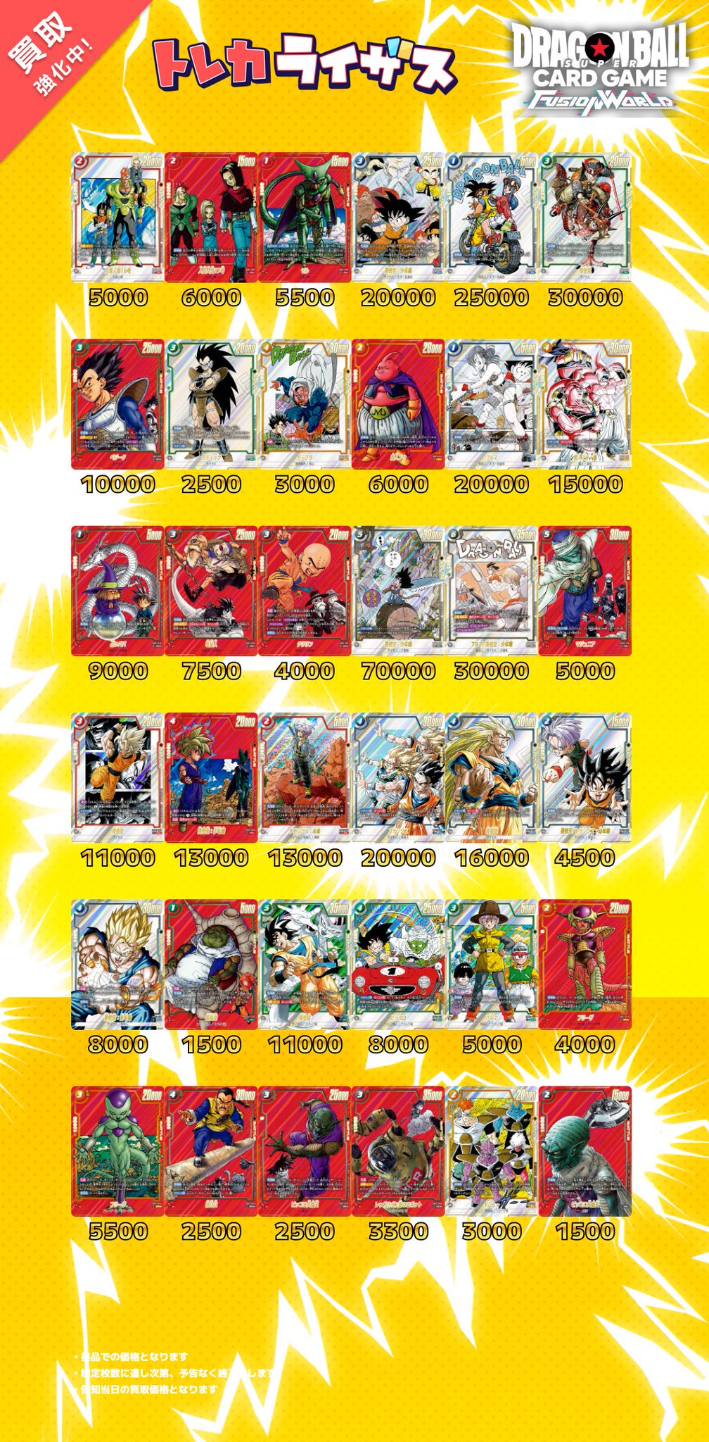 トレカライザス町田店@駅から徒歩1分✨最強オリパ＆高額買取・現金払出