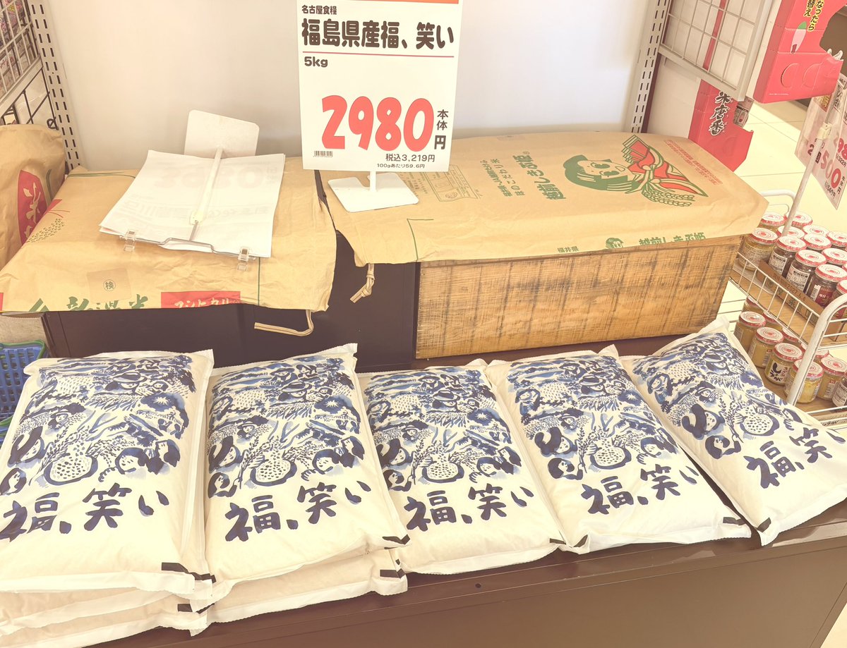 asakom4's tweet photo. 今日近くのスーパーで初めて
売ってるところを見た〜👀✨

#福笑い https://t.co/eZAVAfChDA