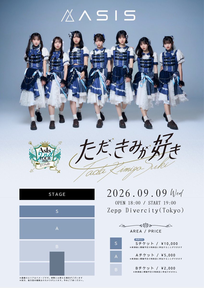 【正規品】2個!!!アズイリス　新品未開封　パンフレット付き ◢◤◢◤◢◤◢◤◢◤◢◤◢◤ 🥁初フルバンドセット🥁 『AsIs 2nd