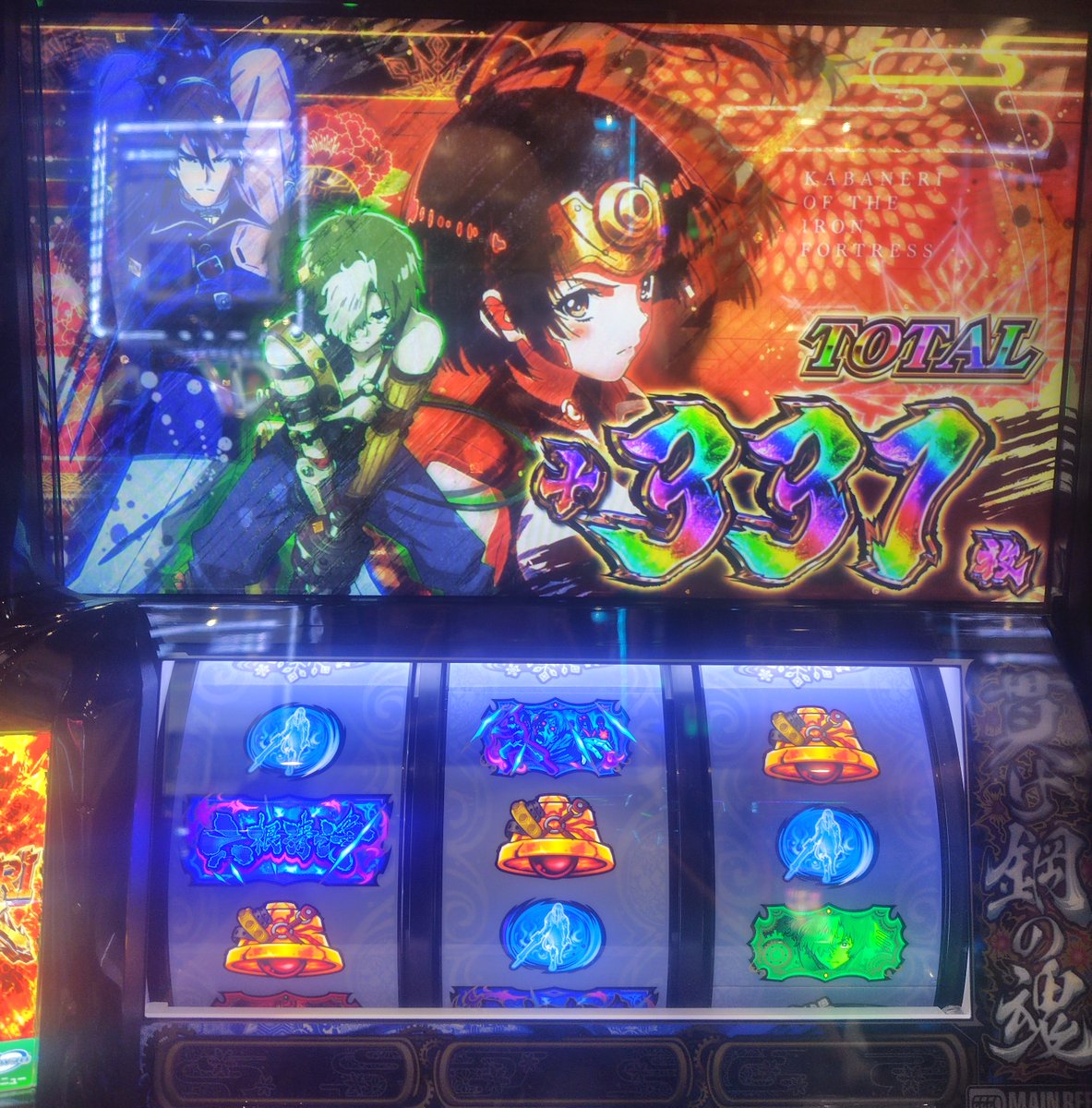 hibari_ogi's tweet photo. 先日、社員の方と乙女5を遊技しており、百花繚乱チャンス終了後の1G目で弱チェを引かれていたので、「モンハンなら当たってるよ」と慰めの言葉をかけた🐸です
（追い打ちの可能性ありwww）
本日の画像は、なかなか狙って取れないカバネリでの「331枚」です👽
#創業日 まであと6日！🎉 https://t.co/VzdrlHg3Ec