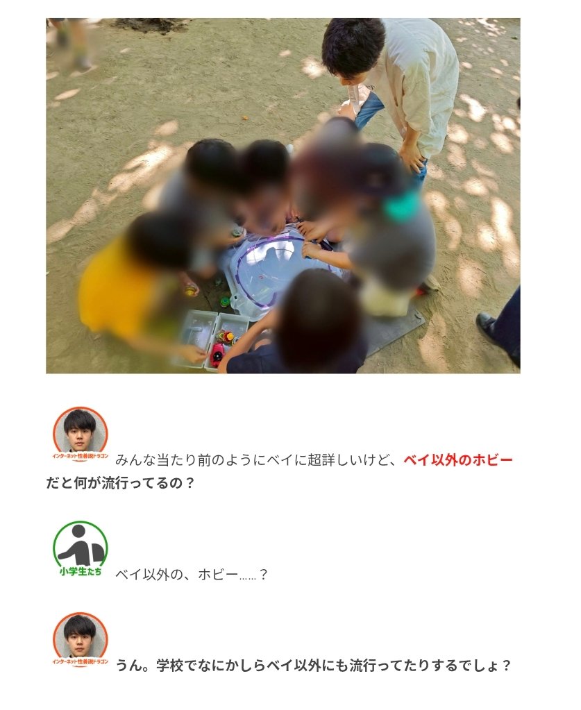 SeizensetDragon's tweet photo. 最近の小学生、ほぼホビーアニメのキャラクター https://t.co/V8pqaTTnEt