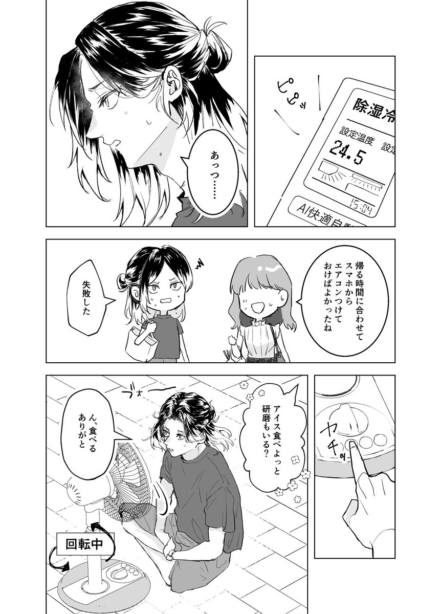 brbn315's tweet photo. 【ｹﾝﾏ】松岡さんのめちゃかわなお話のFAです❣️2人の空気感が可愛くて😭✨描く許可をいただきありがとうございました☺️素敵な元のお話はリプへ繋げます💐
※目無し夢主が話します
#819プラス
→ https://t.co/93P3AIPYr8