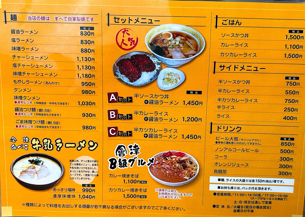 miya380510's tweet photo. デカ盛り『一風亭』味噌タンメン中辛編 【会津若松市ランチ】会津ラーメン
説明不要！衝撃ビジュ！火山！
ウマニッシモ♫

【会津もの】https://t.co/dGoReNhFml

#会津 #会津もの #会津ブログ #一風亭 #味噌タンメン #会津オモウマい店 #会津ランチ #会津ラーメン #会津若松ブログ #会津グルメブログ https://t.co/bDpQN3TCLi