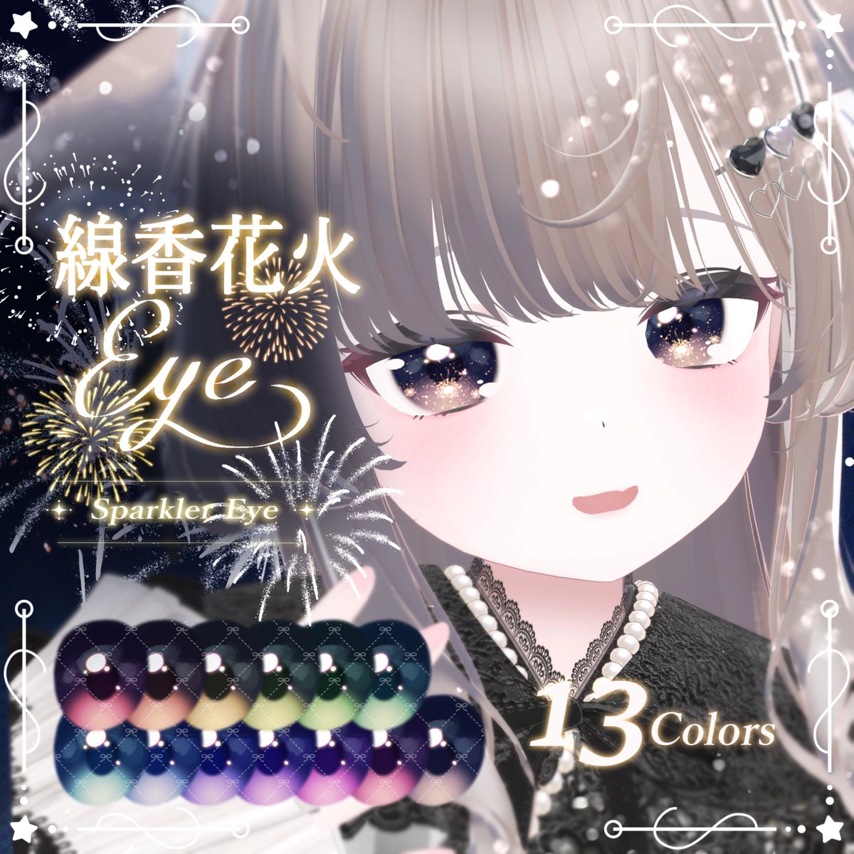 Nikis_Aquarium's tweet photo. ✨発売記念キャンペーン✨
新作アイテクスチャ「線香花火Eye」を抽選で3名様にプレゼント！  

🎁応募方法🎁
①この投稿をRP&amp;いいね💖
②@Nikis_Aquariumをフォロー  

引用RPで当選率UP👀

 応募締切 : 2026/7/30(木) まで 

 #VRChat #booth_pm #開生の水槽 https://t.co/RC7nBtYmwS