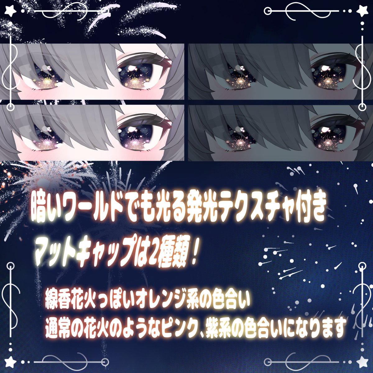 Nikis_Aquarium's tweet photo. ✨発売記念キャンペーン✨
新作アイテクスチャ「線香花火Eye」を抽選で3名様にプレゼント！  

🎁応募方法🎁
①この投稿をRP&amp;いいね💖
②@Nikis_Aquariumをフォロー  

引用RPで当選率UP👀

 応募締切 : 2026/7/30(木) まで 

 #VRChat #booth_pm #開生の水槽 https://t.co/RC7nBtYmwS