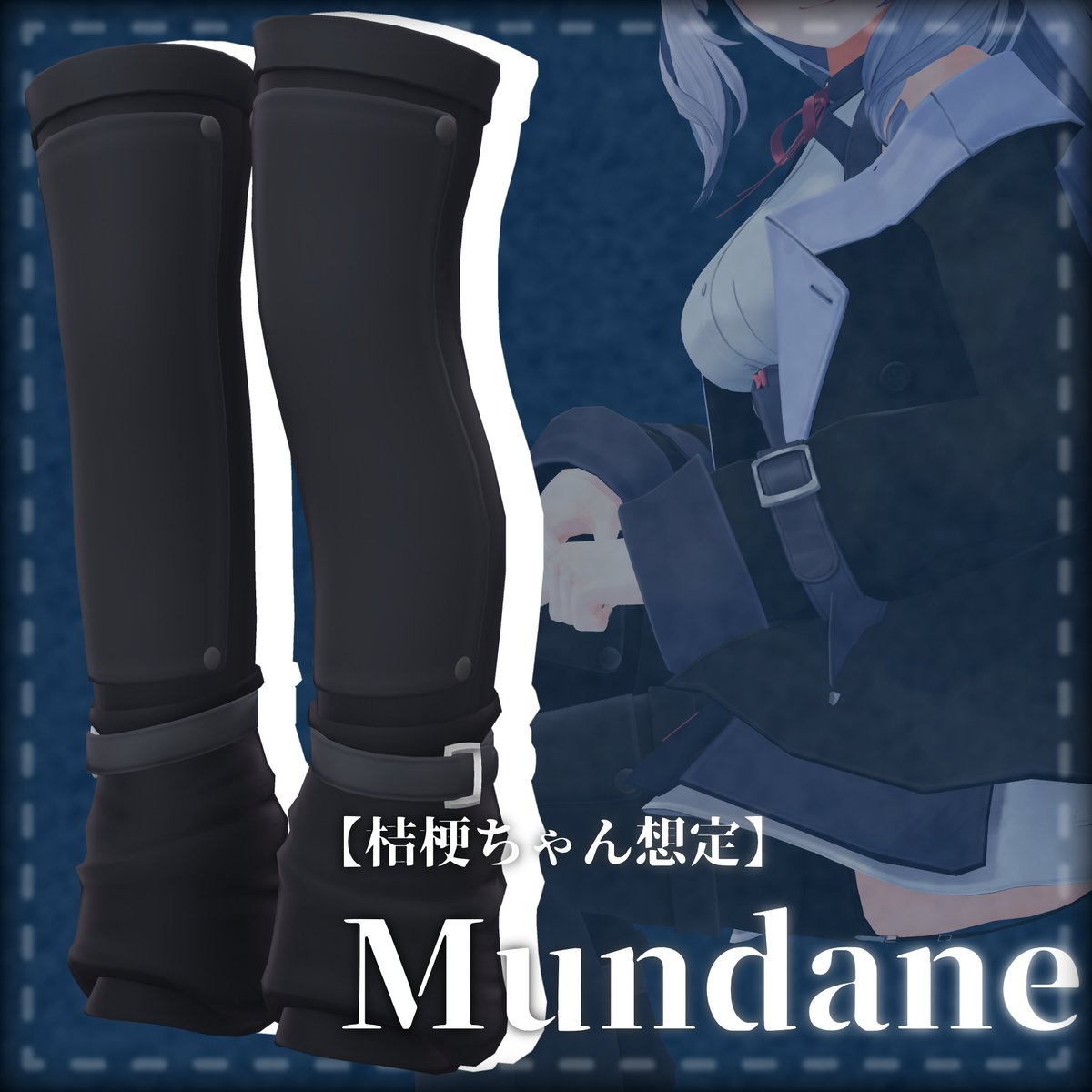 MiraiyaWorkshop's tweet photo. 【お知らせ】#未来屋工房
過去に発売したMundaneを最近の商品基準へ更新いたしました

それに伴い商品ページの一新、値段も最近のアイテム価格へ変更いたしました
（900円からの値下げ）

よろしくお願いいたします。

【桔梗ちゃん想定】Mundane | 【未来屋工房】
https://t.co/D2BhJSNTXd https://t.co/eoDgPgSup8