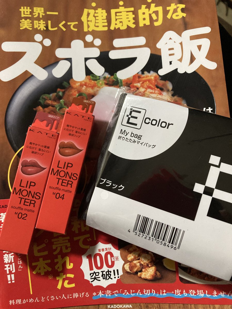 TacoBar44B's tweet photo. 誰にも言わず落ち込んでる時も
なぜか向こうから元気を分けてくれる人がパッとあらわれてくれる。とてもたすかります。ありがとうってすーこにいっぱい言った。
美容部員さんにも何回もありがとうございますって言った。心が助かったから。プチプラのリップだったのに😭エコバッグも頂いた😭 https://t.co/JO0u7FCNHj