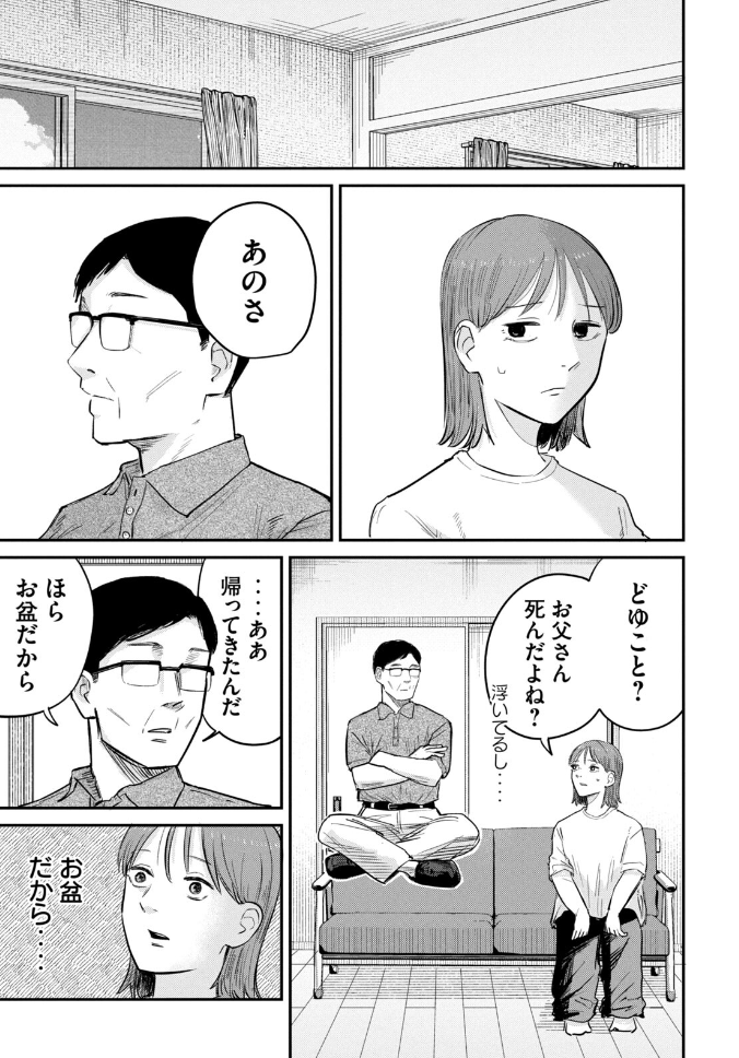 HamelnFilgaia's tweet photo. お盆の時期にこの作品を読める偉大なる国　日本
いやぁ……ロックだったな……
面白い。センスの塊としか言いようがない
面白い父親と面白い母親からは面白い娘が生まれるんですねぇ
こりゃ優秀新人賞取るわ

Re:盆
https://t.co/PKIXcQwV7e https://t.co/KBN1tB5b75