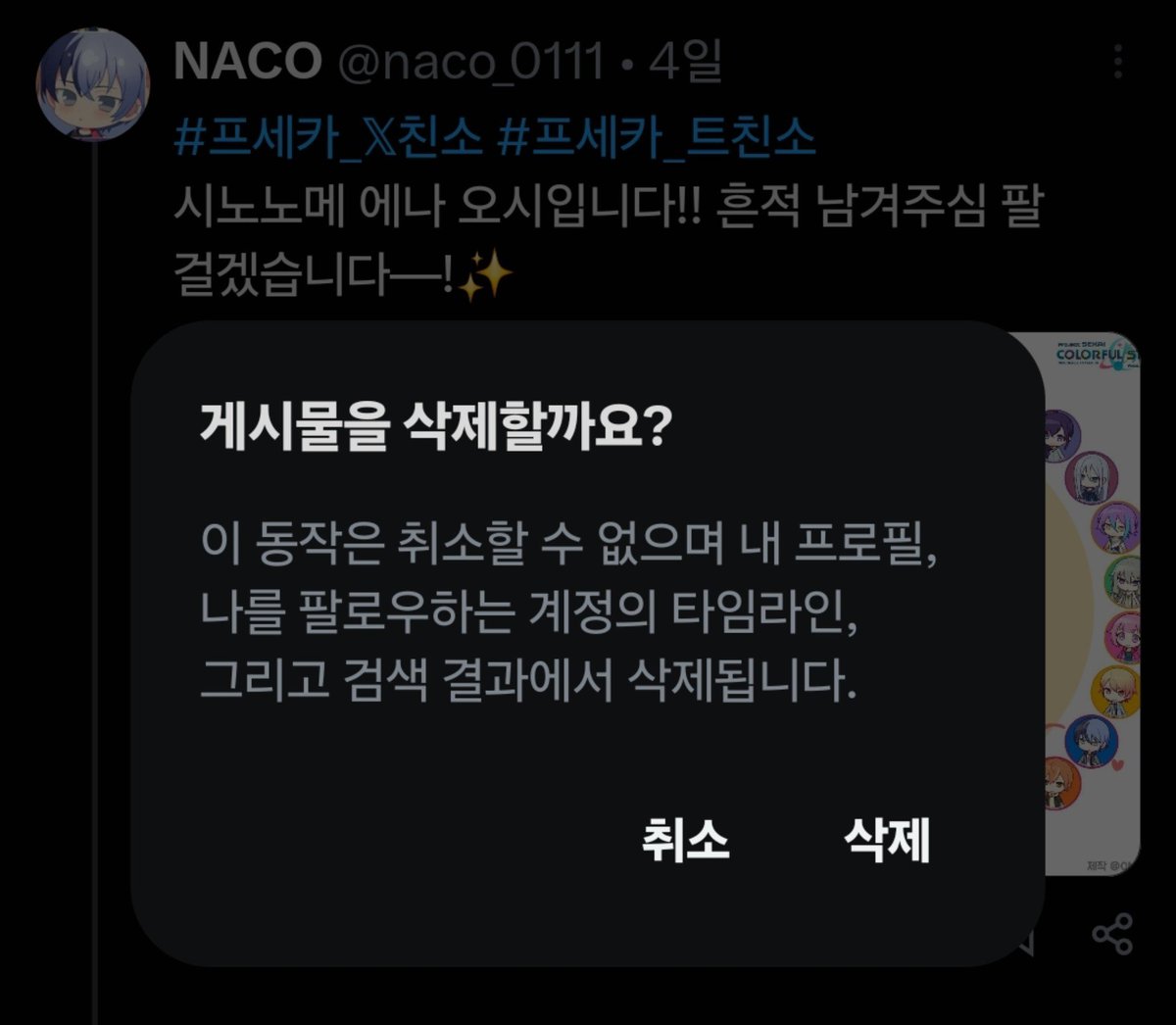naco_0111's tweet photo. #친해지고_싶다_rt_반모하고_싶다_마음_얘는_내_거야_인용_친해지고_싶은데_말을_못걸겠다_멘션
트친소 닫앗슴니다! 기존 트친님들이랑 새로운 트친님들 앞으로 잘 부탁드려요!!
⁽⁽◝꒰ ˙ ꒳ ˙ ꒱◜⁾⁾ https://t.co/lG2FnzQqhL