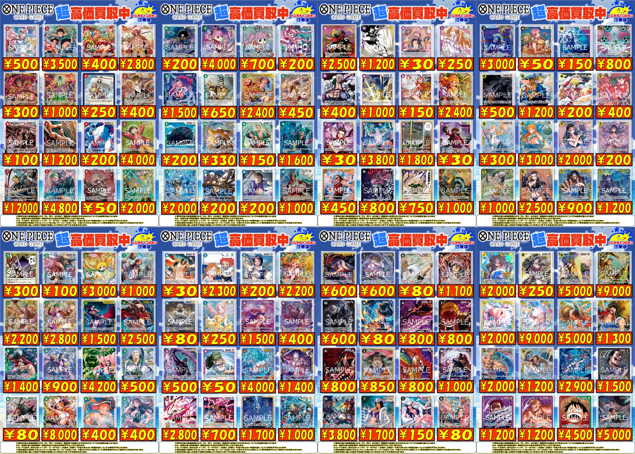 X-এ トレカチャンピオン江南店＠PayPay、メルペイ、クレジットカード