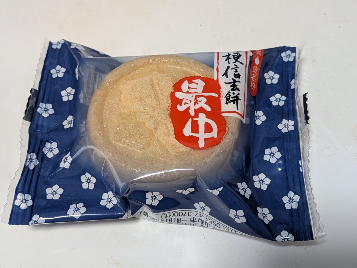 咲楽 tweet media