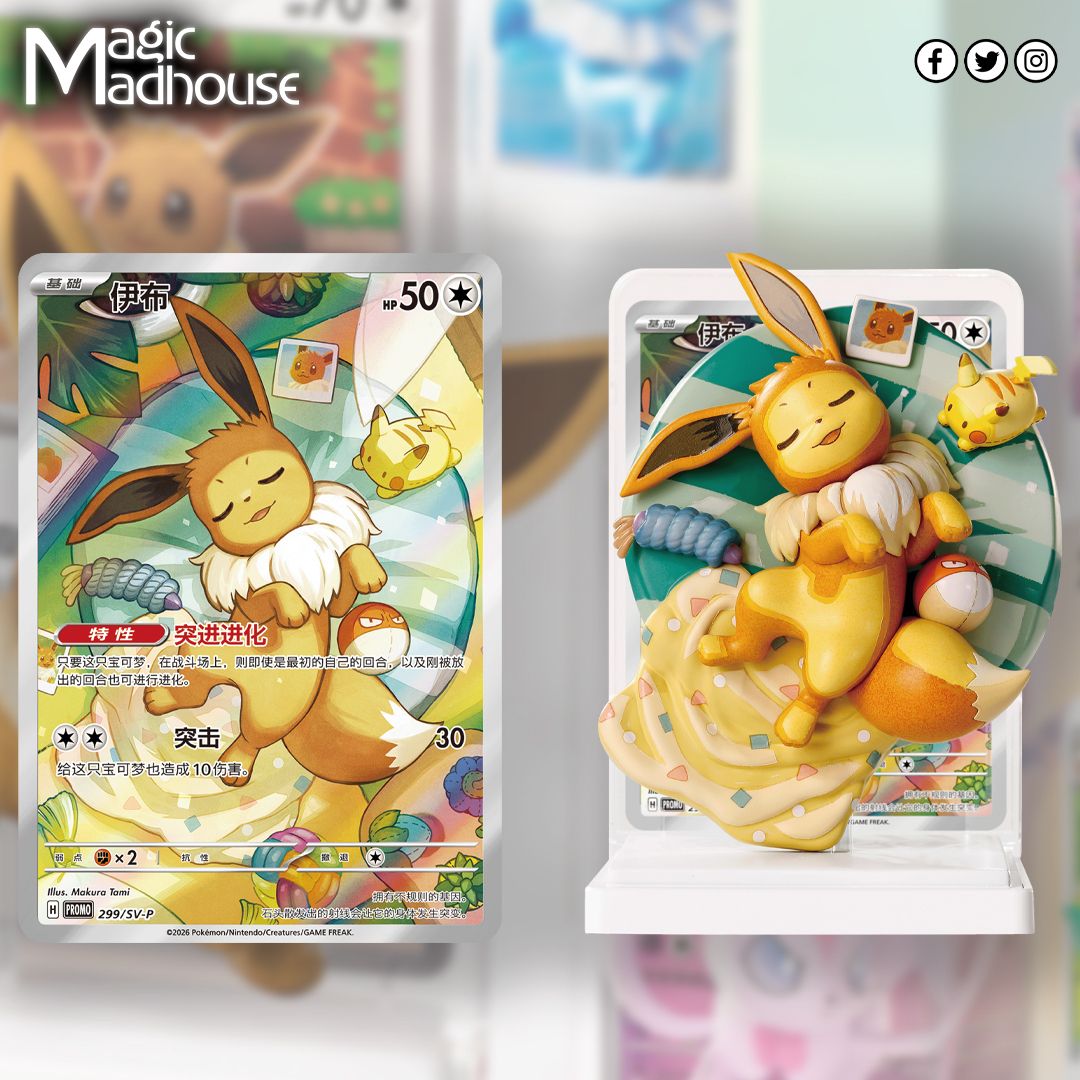 magicmadhouse's tweet photo. Pokemon China have REVEALED The NEW "Dream Weaver" Eevee Figure Set. It'll release on August 7th and each box includes one random Pokémon figurine, one Terastal Gathering booster pack, and one Pokémon card corresponding to the figurine 

There is also a 1:80 chance to get hidden Eevee figure/card