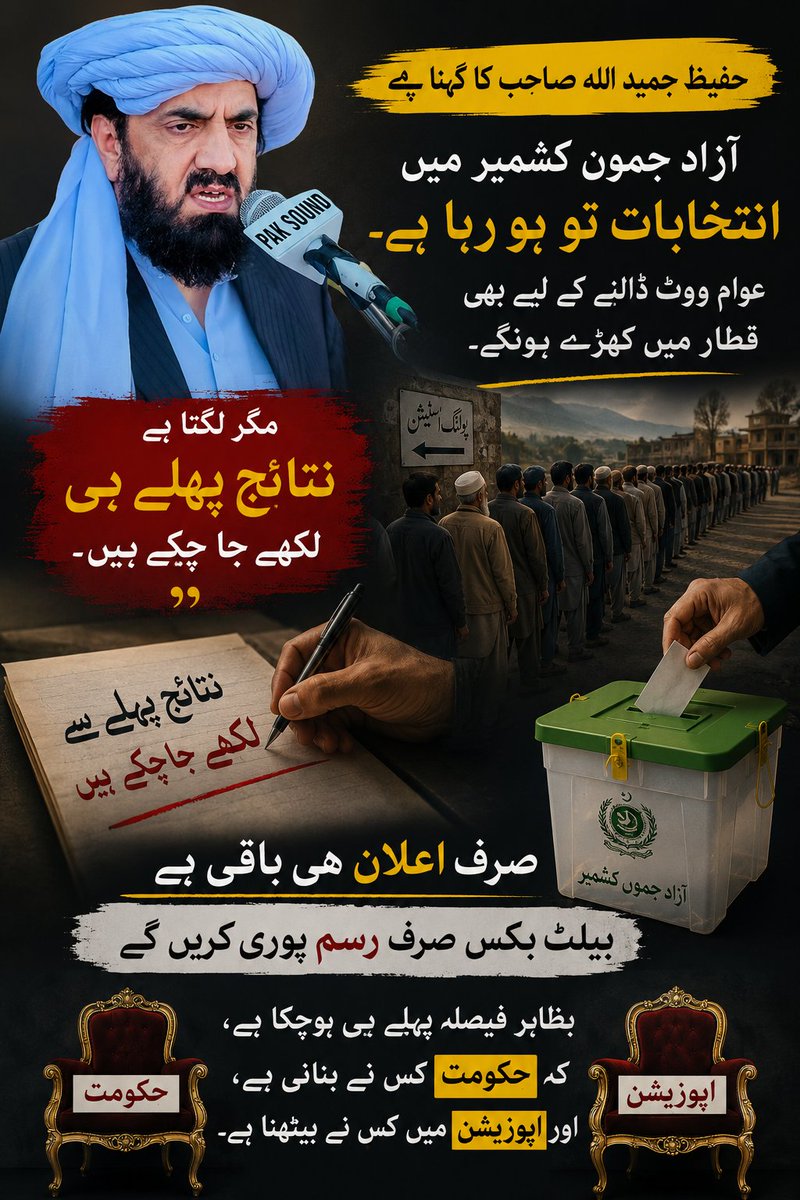 SyedMahboobJUI's tweet photo. اگر نتائج پہلے ہی طے ہوں تو ووٹ صرف ایک رسم بن جاتا ہے۔
جمہوریت کی اصل طاقت بیلٹ میں نہیں، بیلٹ پر عوام کے اعتماد میں ہوتی ہے۔ https://t.co/55ZLczMJ5q