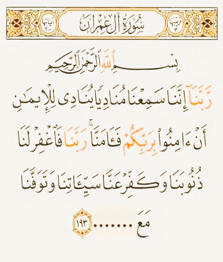 MGhuw1234's tweet photo. اختبر حفظك وزد حسناتك
ولك اجر ما كتبت.....❤ https://t.co/EQPfAOhwhR