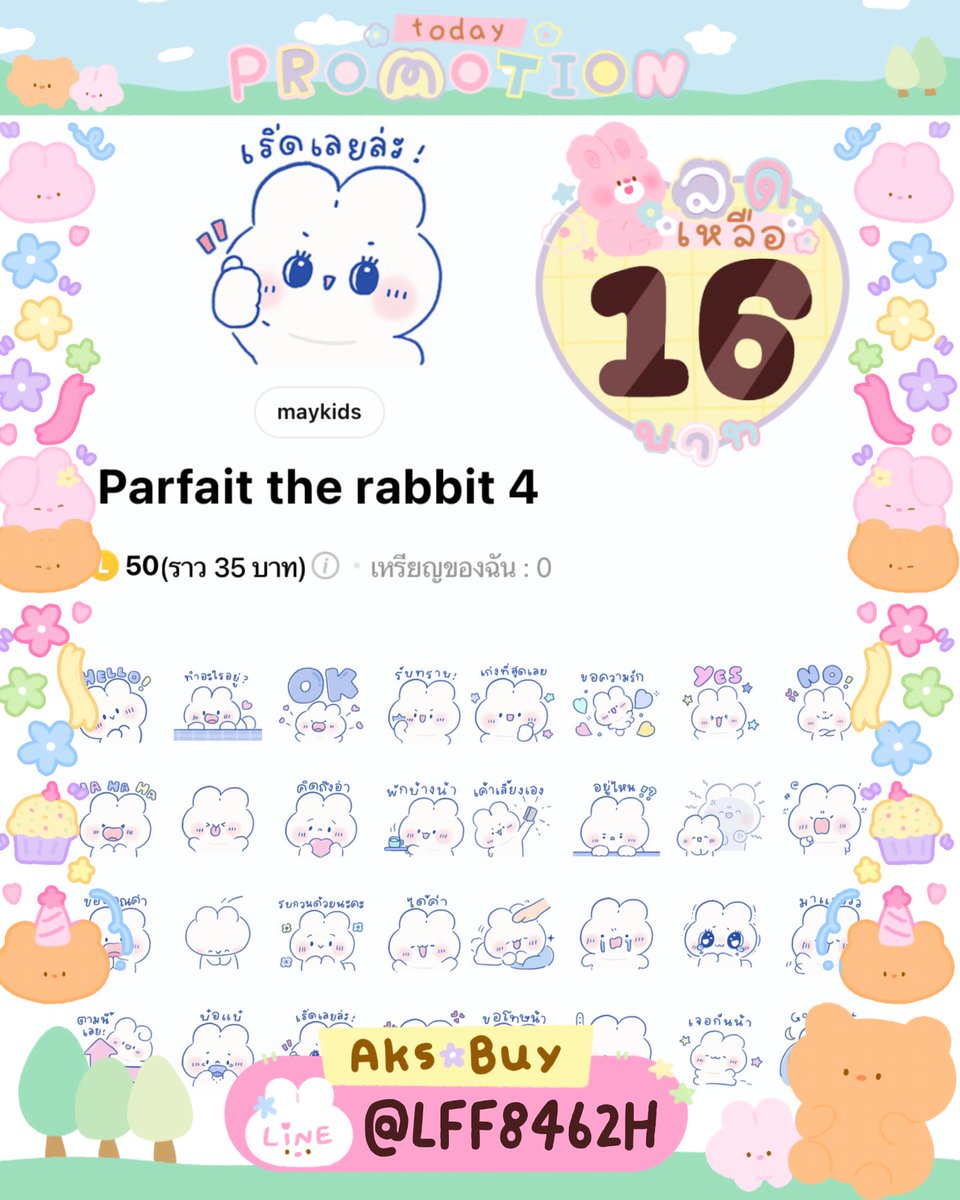 mntdkstore's tweet photo. ⋆𓏔 sticker promotion ! 🧸

૮꒰˵• ﻌ •˵꒱ა 𖦹 ราคา 16 บาท จากปกติ 35 บาท

🜼 𓈒 หมดเขต 31 กรกฎาคม 2569

order via line only // link in bio
line : @LFF8462H (with@)

#สติ๊กเกอร์ไลน์ #สติกเกอร์ไลน์ #สติ๊กเกอร์ไลน์ลดราคา https://t.co/Wvb1yb092t