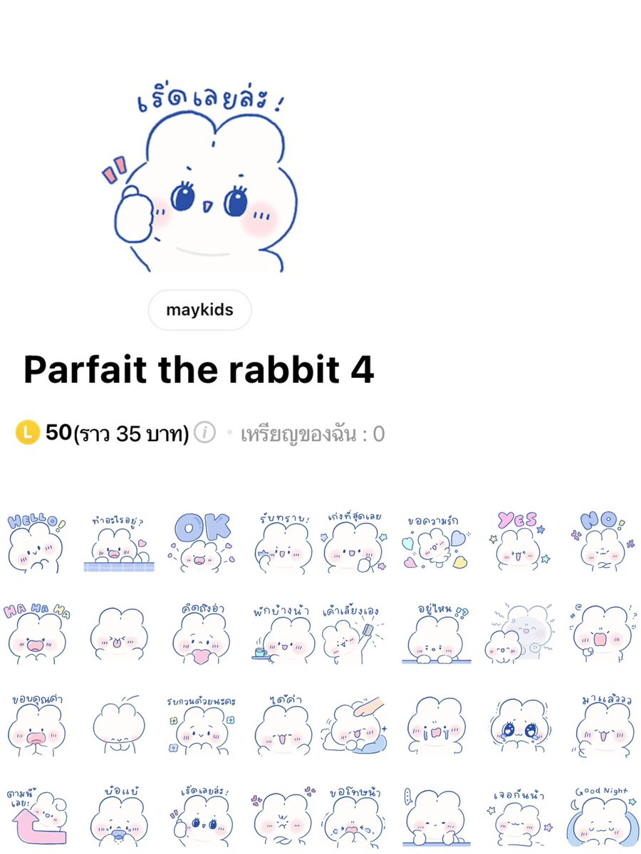 mntdkstore's tweet photo. ⋆𓏔 sticker promotion ! 🧸

૮꒰˵• ﻌ •˵꒱ა 𖦹 ราคา 16 บาท จากปกติ 35 บาท

🜼 𓈒 หมดเขต 31 กรกฎาคม 2569

order via line only // link in bio
line : @LFF8462H (with@)

#สติ๊กเกอร์ไลน์ #สติกเกอร์ไลน์ #สติ๊กเกอร์ไลน์ลดราคา https://t.co/Wvb1yb092t