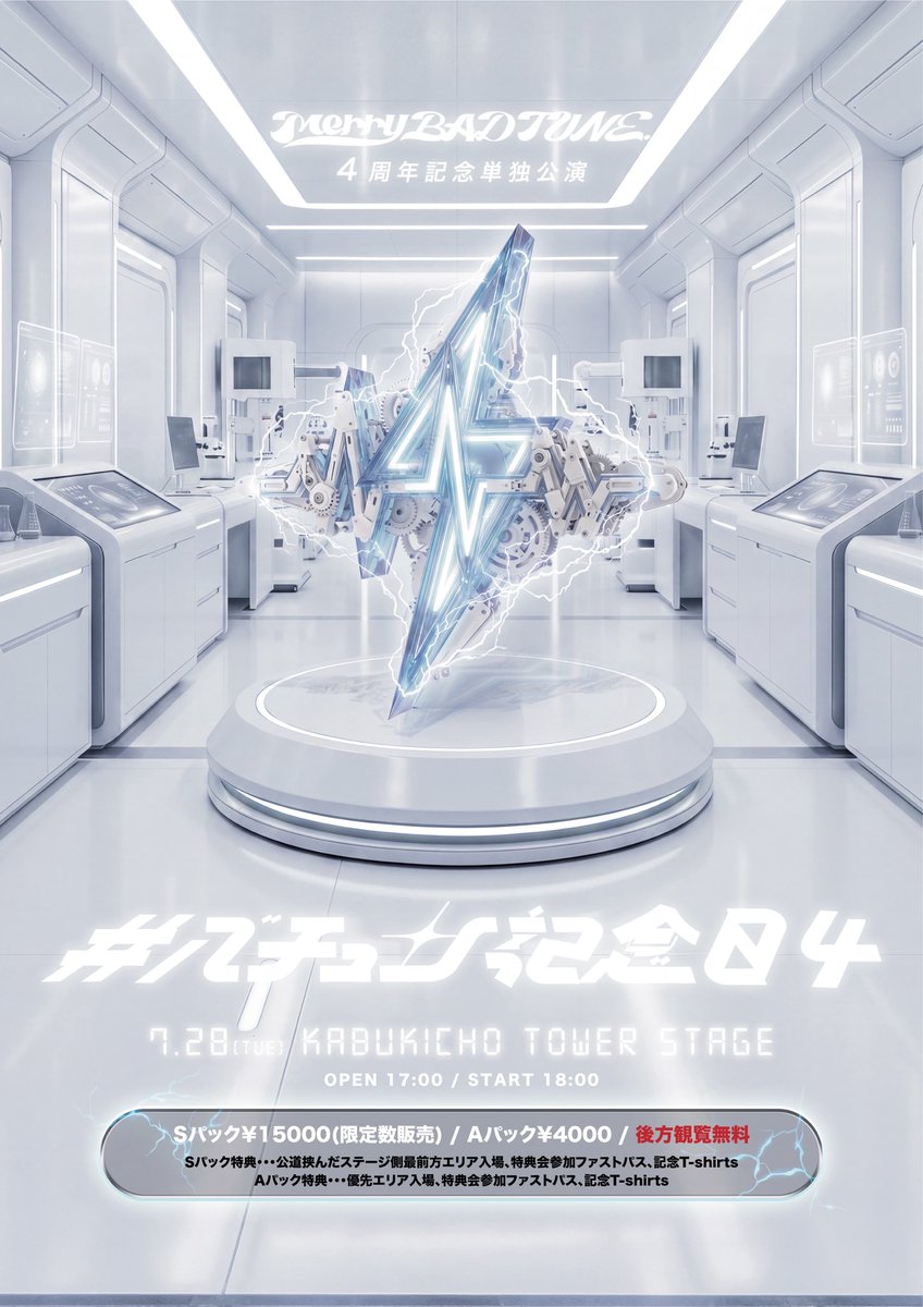 🎧周年info🎧 📣周年ライブ各種ご案内事項をまとめております。 ご来場