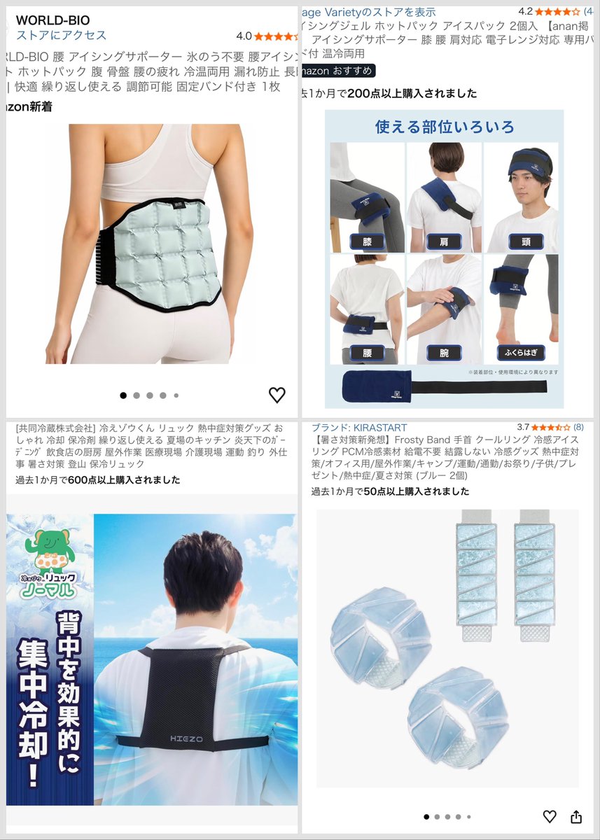 mayocos0201's tweet photo. 🏖毎年恒例🥵熱中症対策グッズ紹介🌞

どうも、ガワもやる元スーツアクターの女コスプレイヤーです🦸‍♂️

コスサミや夏コミも目前なので…
毎年恒例‼️
オススメ熱中症対策グッズを紹介させておくんなせぇ🎐✨

⬇️リプツリーにアイテム詳細 https://t.co/G0bgjJCsj0