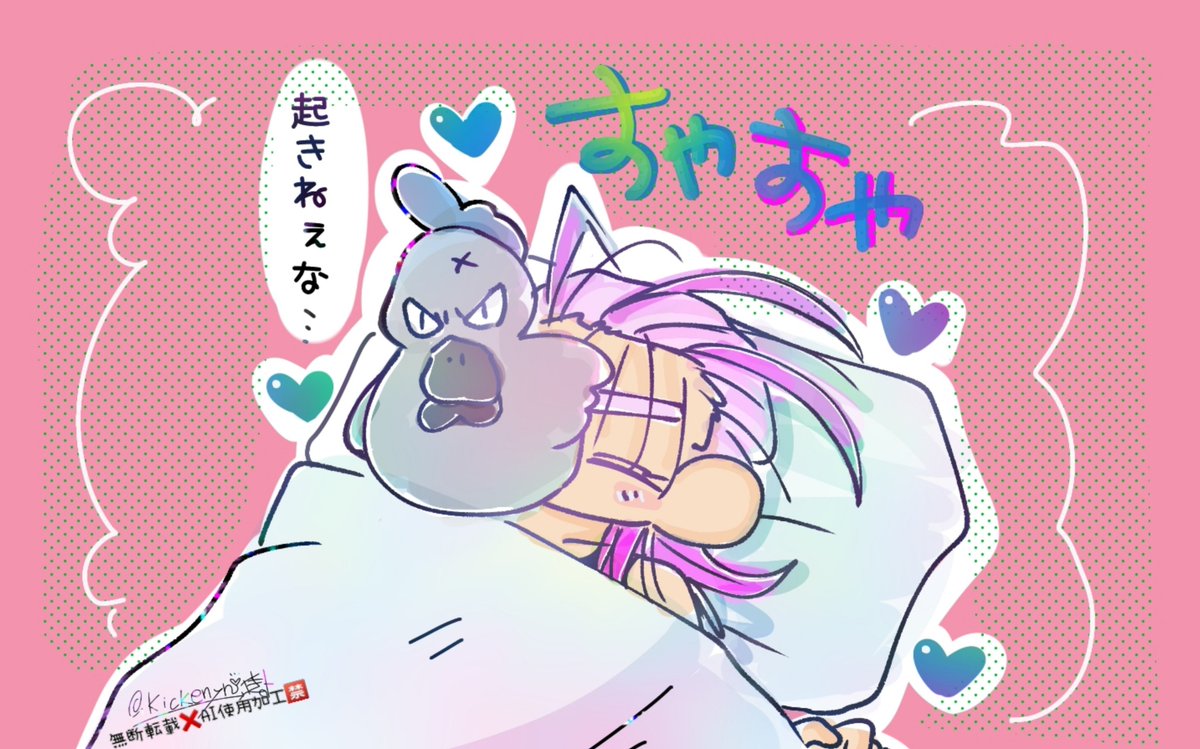 kickenyn's tweet photo. もしかしたら鶏冠あるからニワトリで実はカモかも知れない雄鳥×人間が化け物に見える主人公こーが※創作BL https://t.co/Lumi7Dgm42
