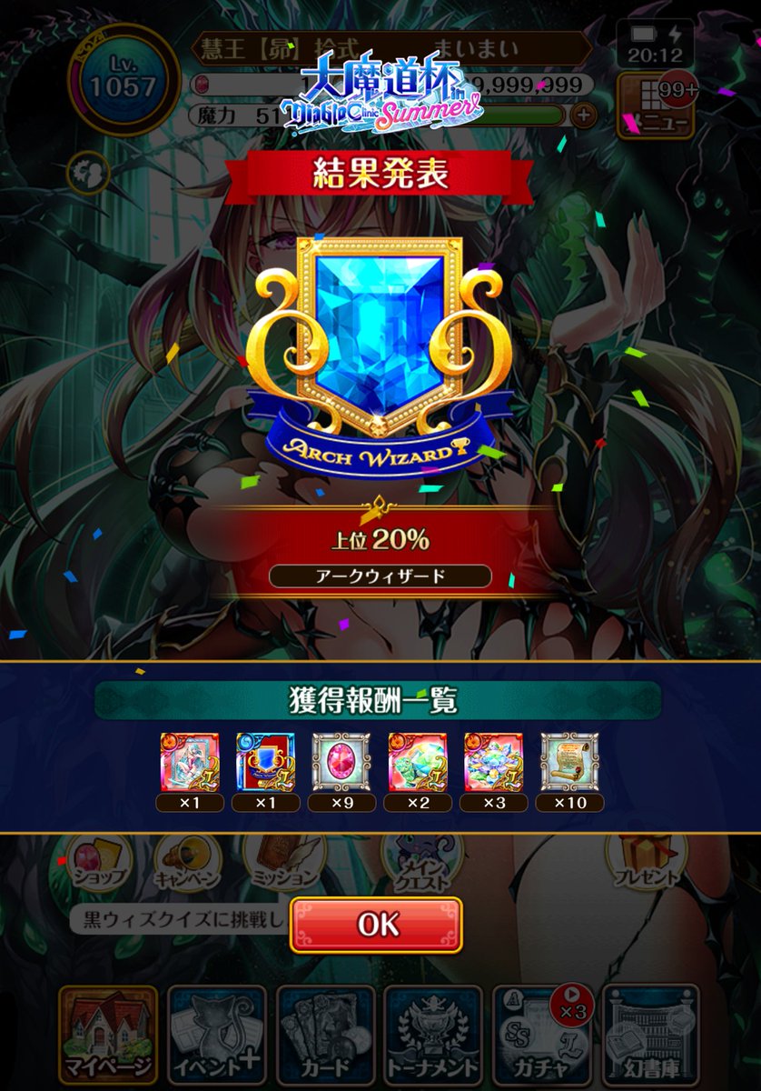 QuizMai's tweet photo. ゴーストとのタイム勝負もたまには面白いかなと思いつつも、今回はアーク止まりでした https://t.co/dO9QA5TbWS