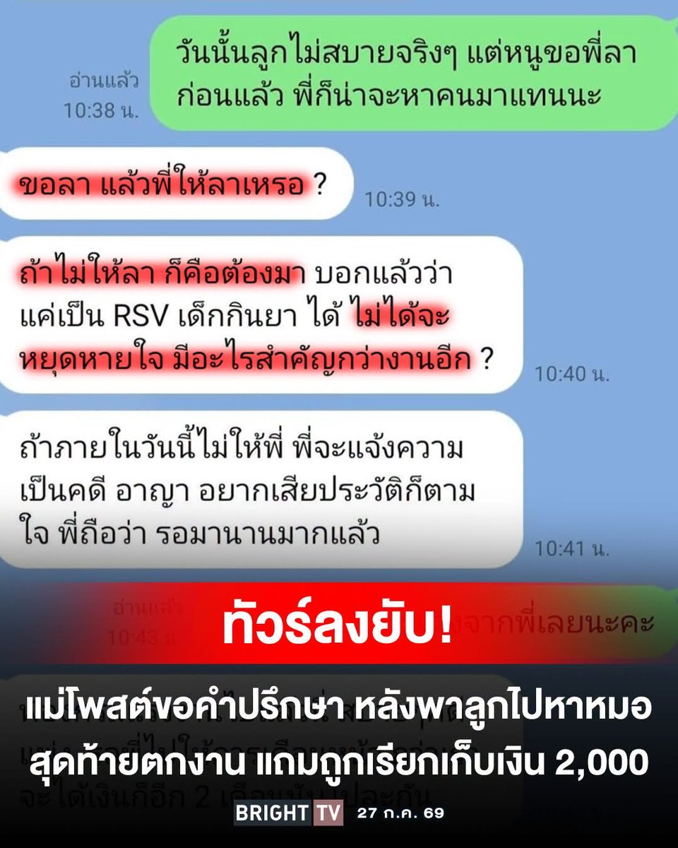 Toonee8008's tweet photo. หัวหน้างานคนนี้ น่าจะไม่มีสามีและลูกใช่ไหมคะ https://t.co/SBwffNiPel
