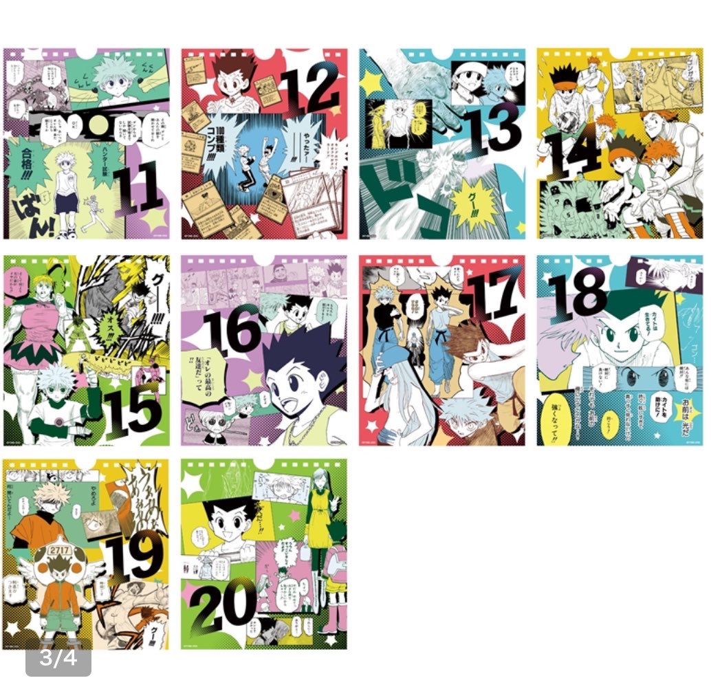 WJ定期購読限定 『HUNTER×HUNTER』日めくりカレンダー －ゴン＆キルア