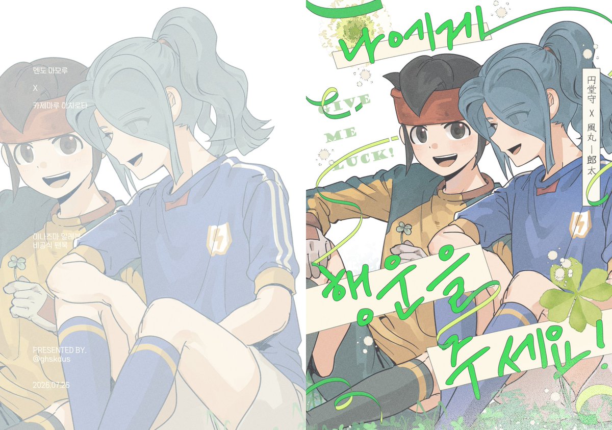 ghskdus's tweet photo. ⚽️ 제 11회 대운동회 재고 통판폼 

🗓️기간 ~ 26.07.31 ⏰[23:59]
🔗통판폼:https://t.co/TJGIicIbwh

재고들이 매우 소량입니다ㅠㅠ
자세한 사항은 링크로 확인해주세요! https://t.co/3gCSJeVioe