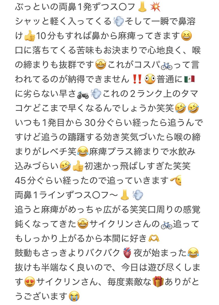 さくさくReview垢🌚 tweet media