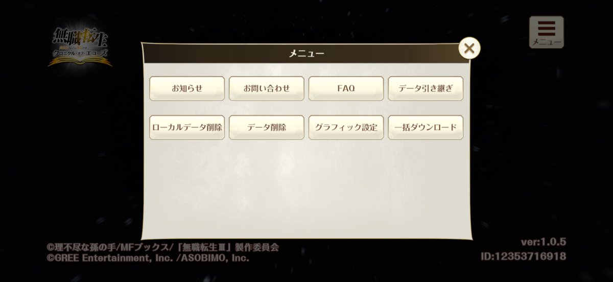 yanikasumeron's tweet photo. Now Loadingから���切動かない人へ。

アプリ起動したら右上のメニュー押してローカルデータ削除してもう1回3GBくらいなのでダウンロードし直してみてください！！
自分はログインできました。
 #クロエコ https://t.co/myaMlOLGoa