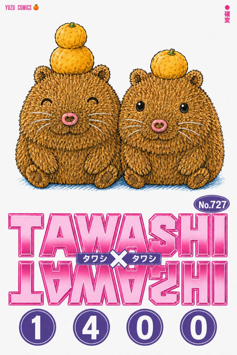 タワシ tweet media