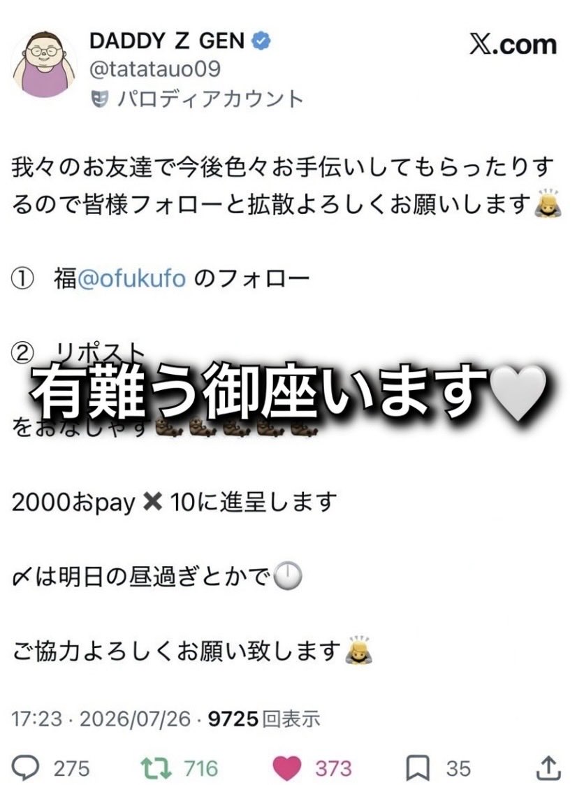 Chieko1q's tweet photo. Zさん（@tatatauo09 ）のフォロー＆拡散企画に当選を頂きました‼️

連日のお忙しい中私も大変に感謝をしておりますし福さん（@ofukufo ）も昨夜はご活動お疲れ様でした。🙇‍♀️

皆様これからもお2人＆CON様（@CONCHANNEL43 ）アフロさん（@afuro6464 ）への温かい応援をどうぞ宜しくお願い致します。☺️ https://t.co/bdxjO0uAyV