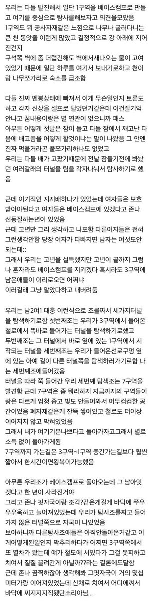 nightmare_train's tweet photo. 이거랑 같이 보면 더 재밌는 레전드 괴담

지하철 꿈 괴담🚇 https://t.co/Uqv4mfE6xu