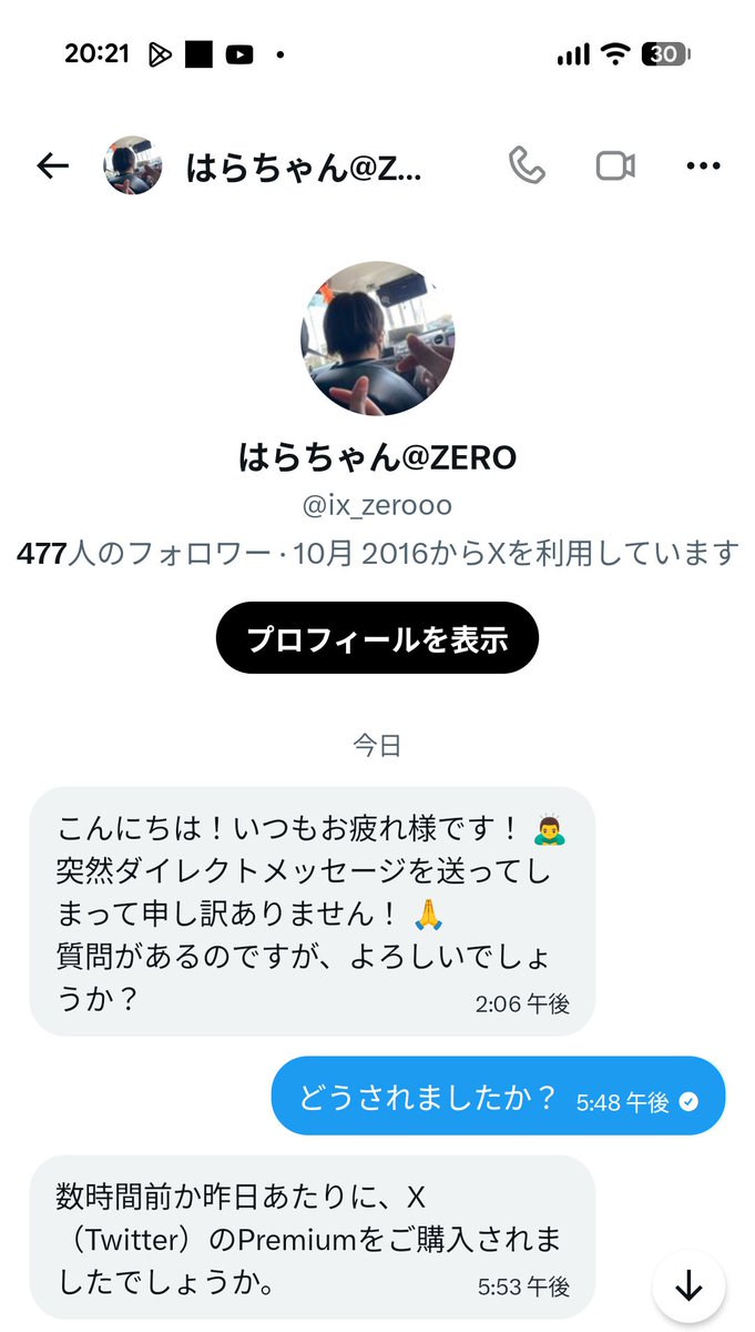 ブロック対象 おいおいおいおい、、、 今日は自分の投稿にも不具合が
