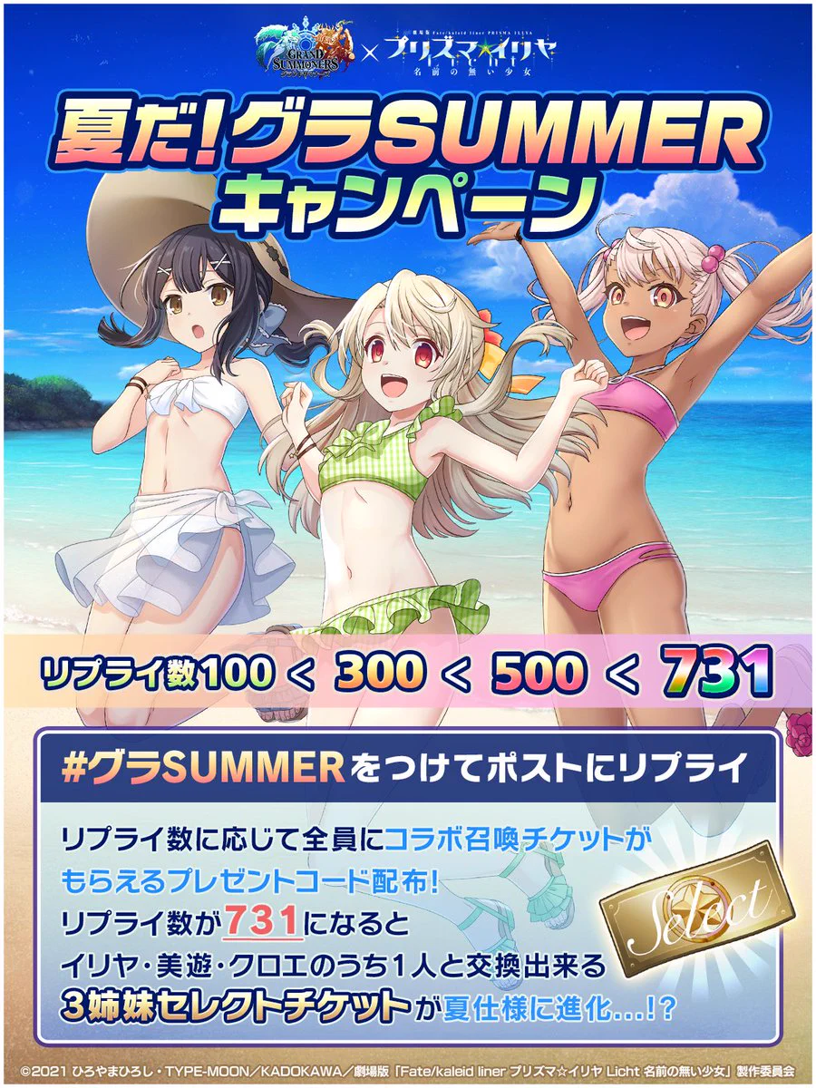 超本格王道RPGグランドサマナーズ/グラサマ on X: 