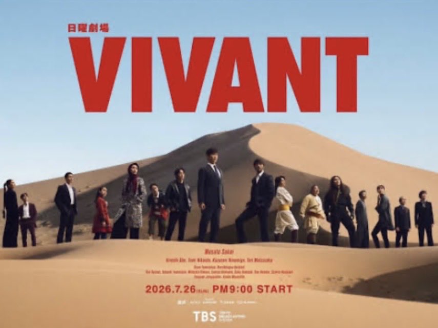 Ams_ekimae's tweet photo. 昨晩用事があって見れなかったVIVANTシーズン2今から見ます🙌めっちゃ楽しみだ👀
これ面白いよね👍
VIVA NT見て明日も朝早いので寝ます💤
明日【リブート】
新台だけじゃない！
明日も宜しく頼みます👍 https://t.co/fcj7kUlGSV